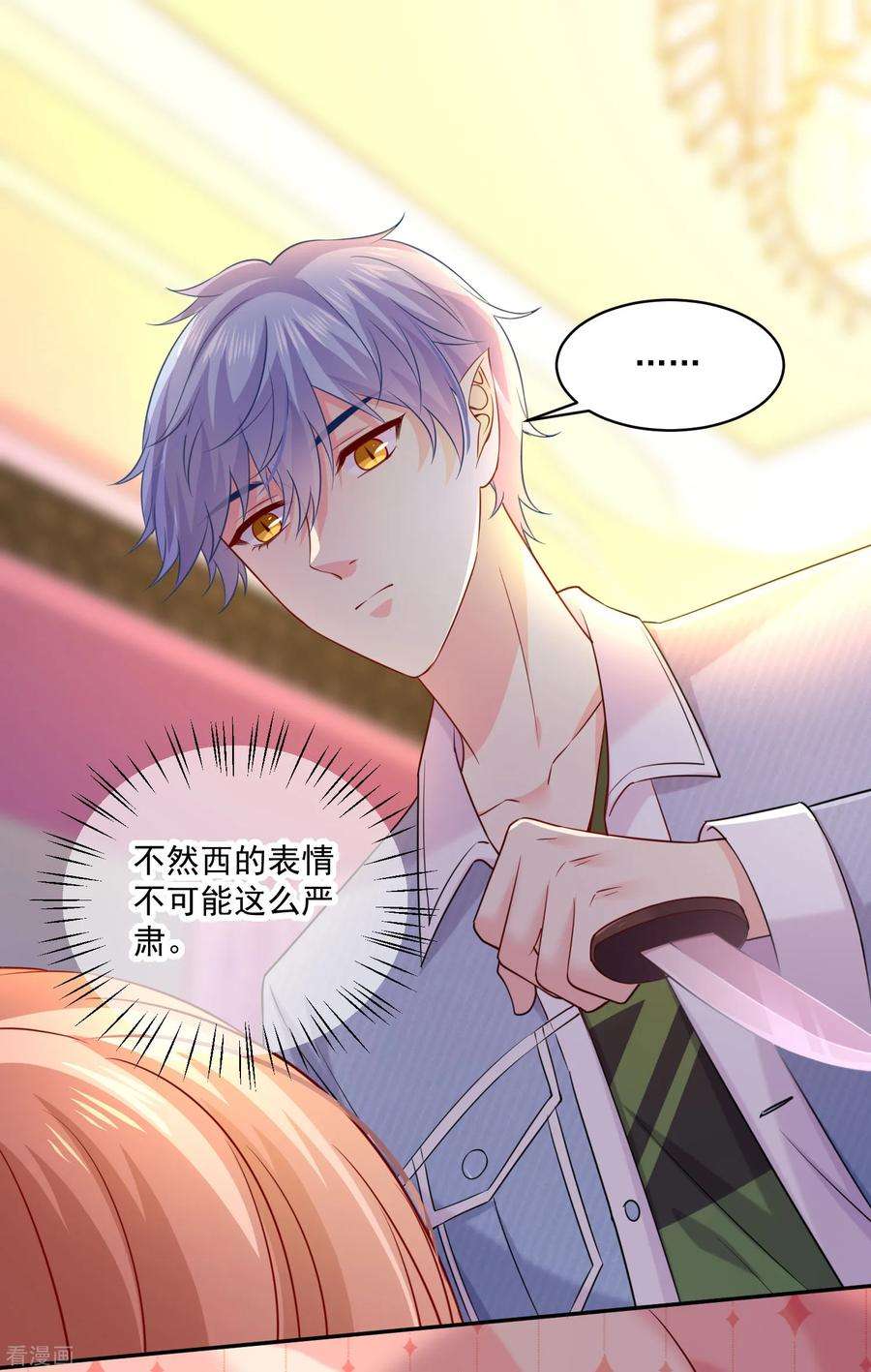 明星是血族233话 三个人的房间好拥挤