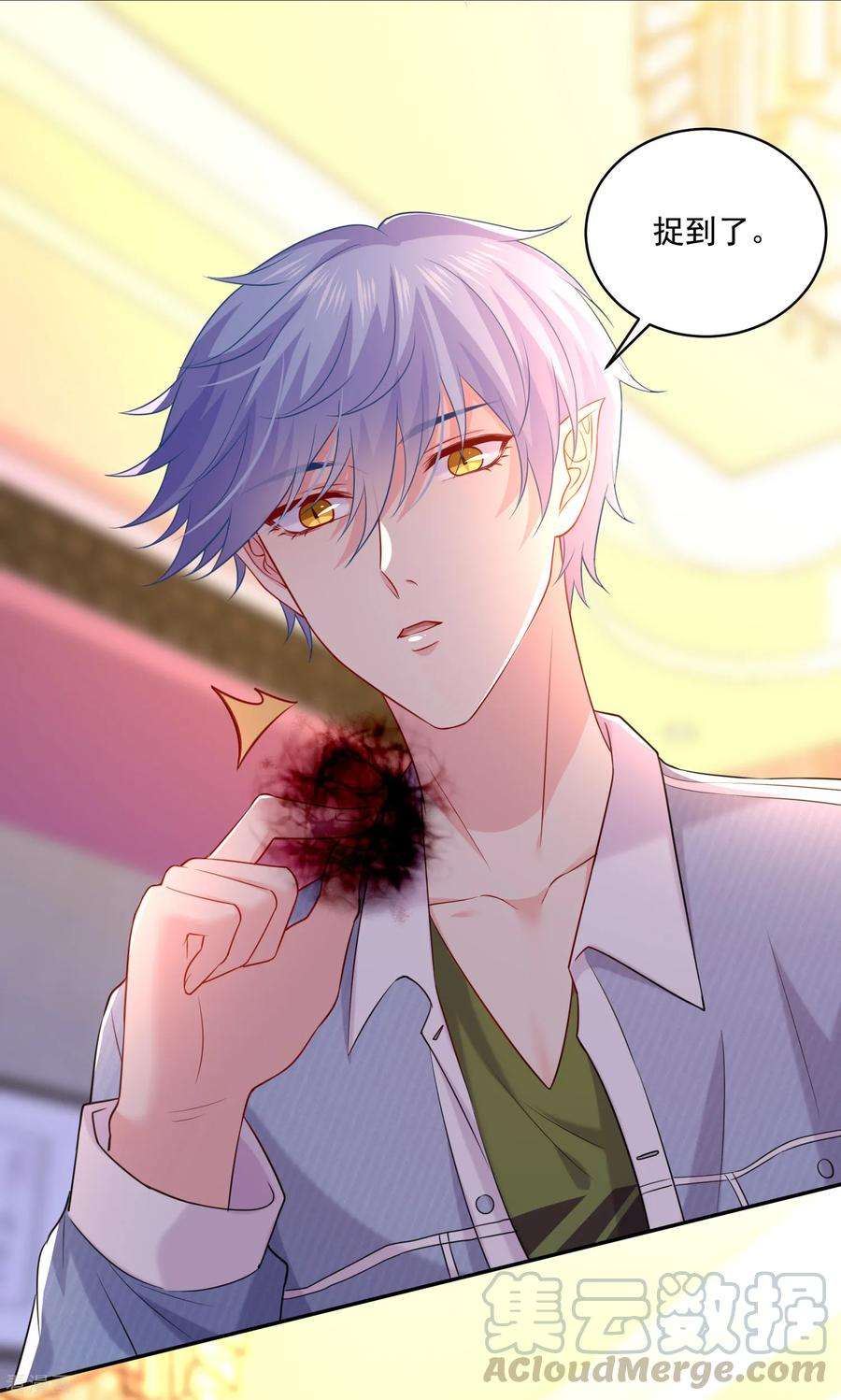 明星是血族233话 三个人的房间好拥挤