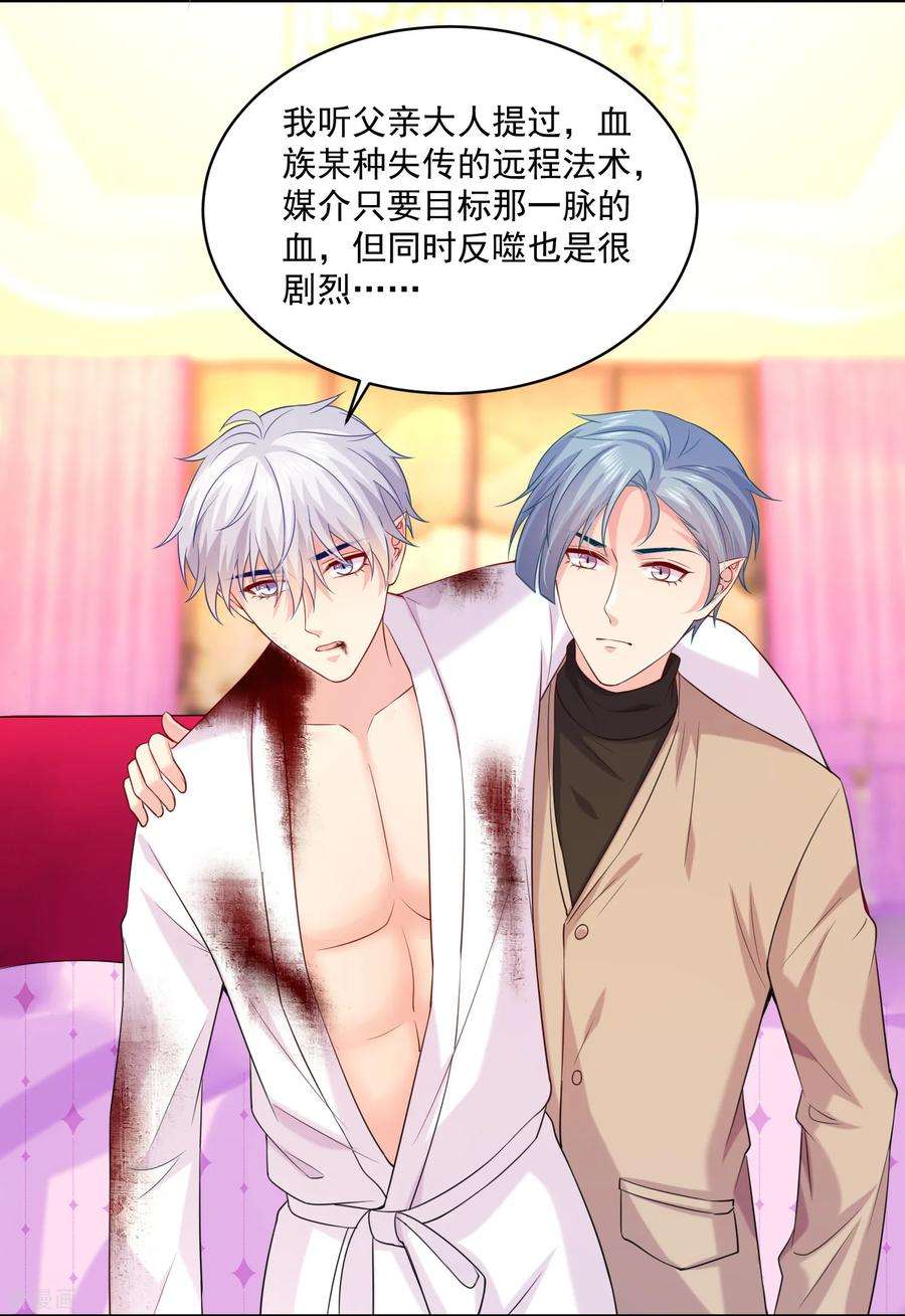 明星是血族233话 三个人的房间好拥挤