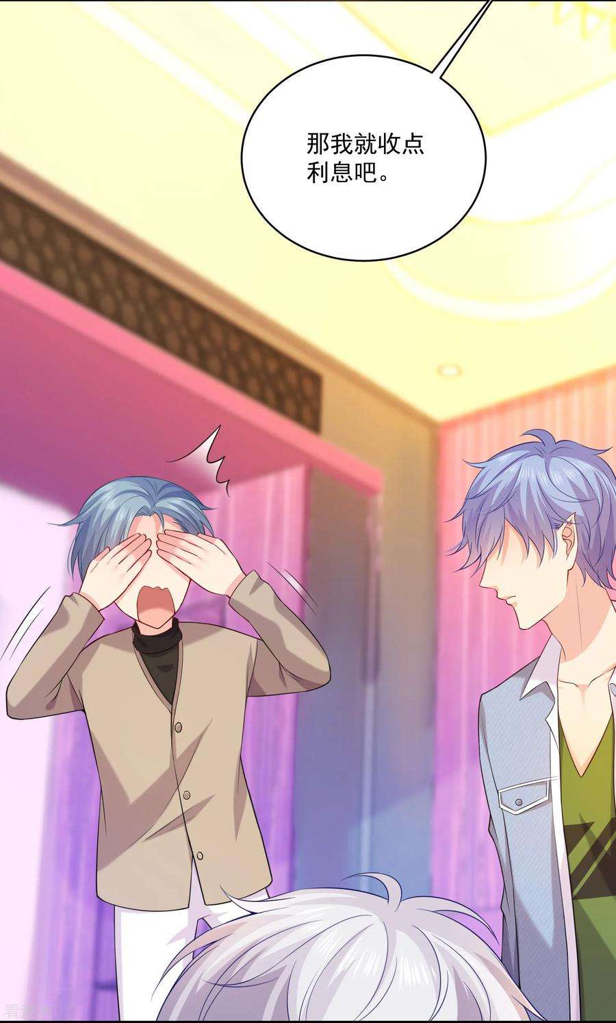 明星是血族233话 三个人的房间好拥挤