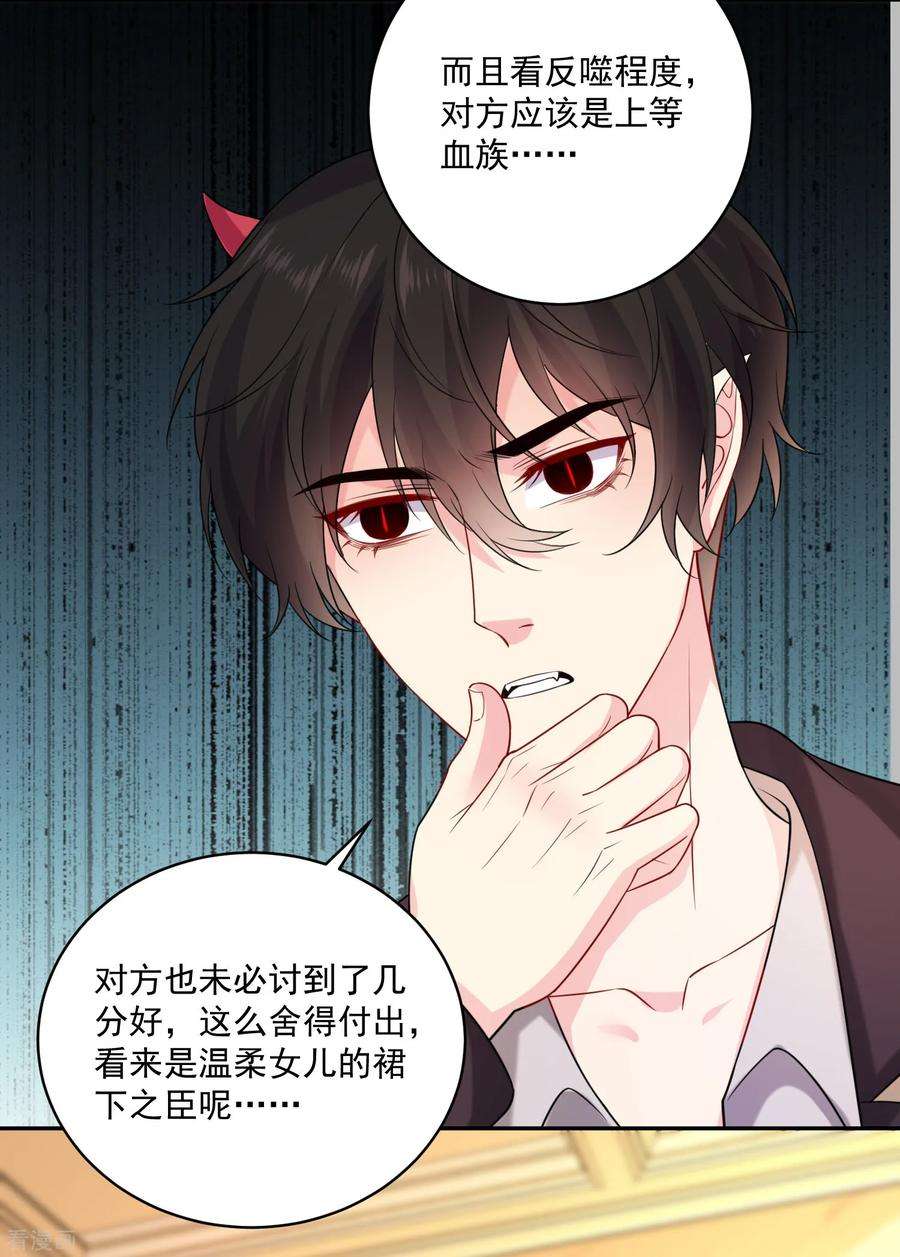 明星是血族233话 三个人的房间好拥挤