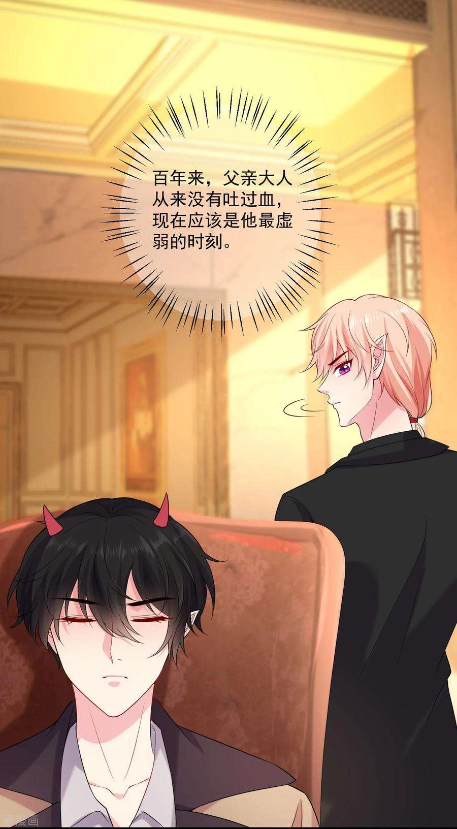 明星是血族233话 三个人的房间好拥挤