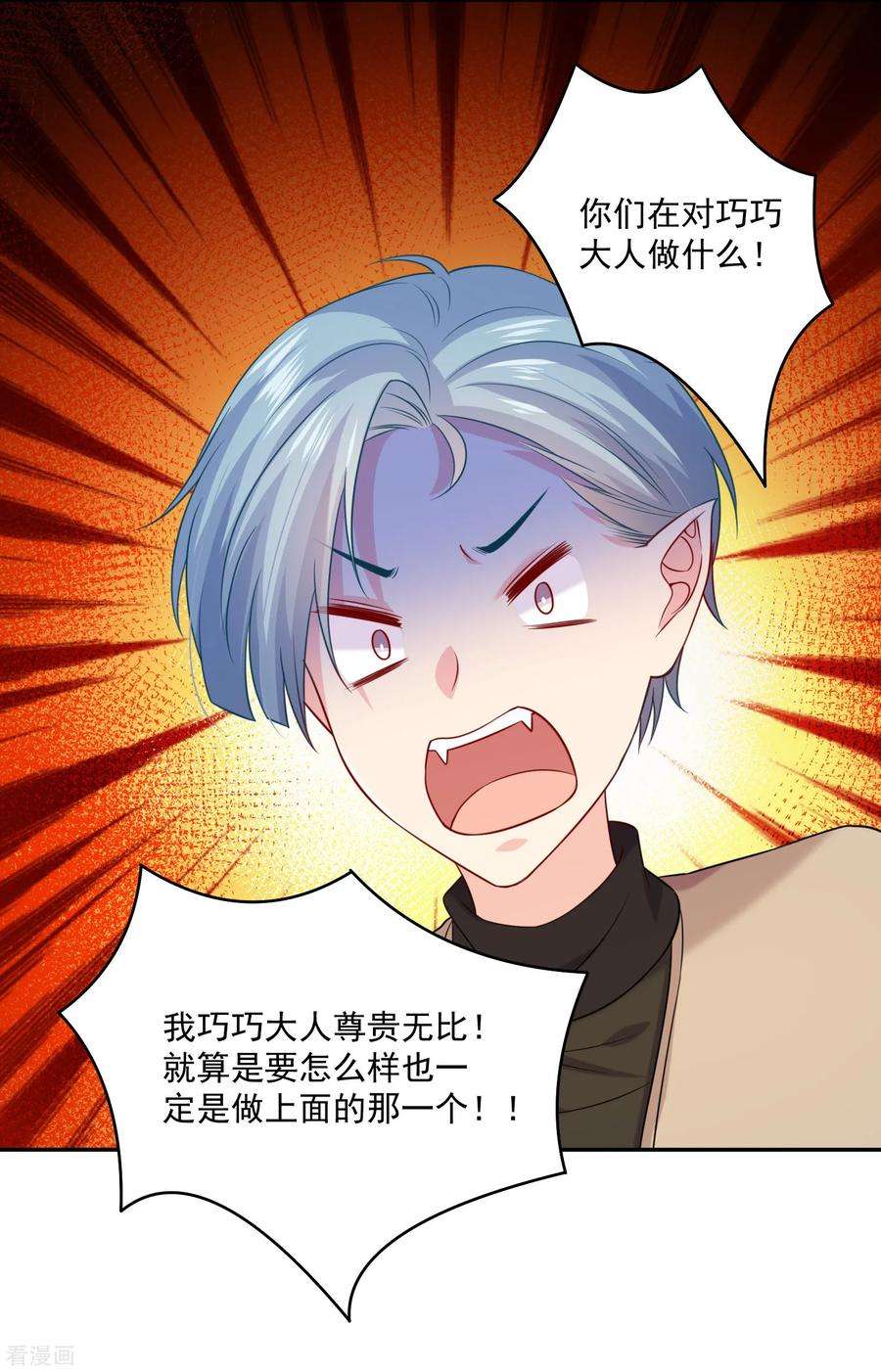 明星是血族233话 三个人的房间好拥挤