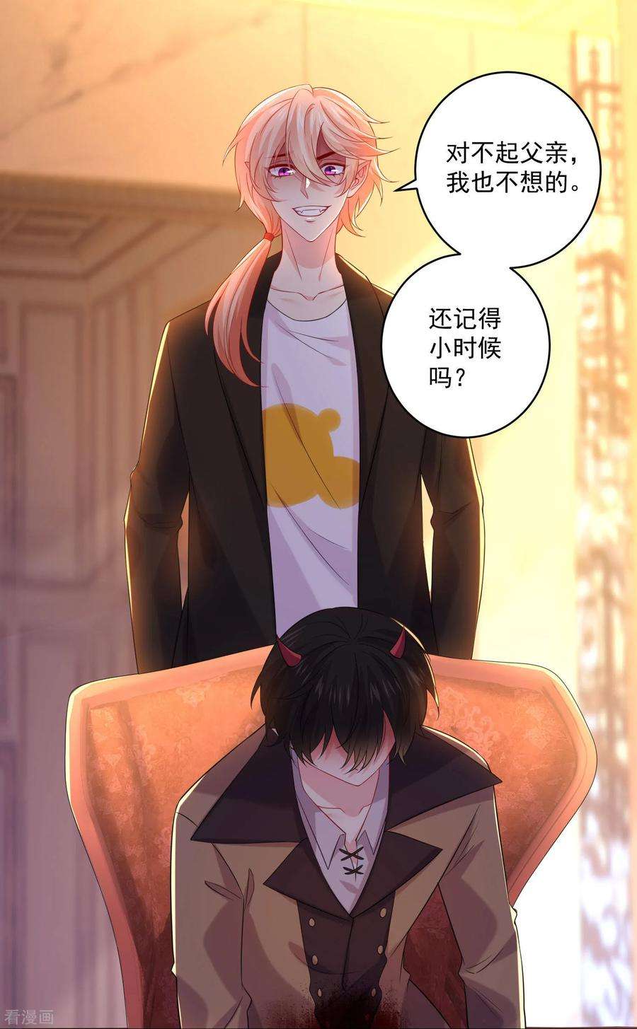 明星是血族234话 白夜，我玩腻了吗？