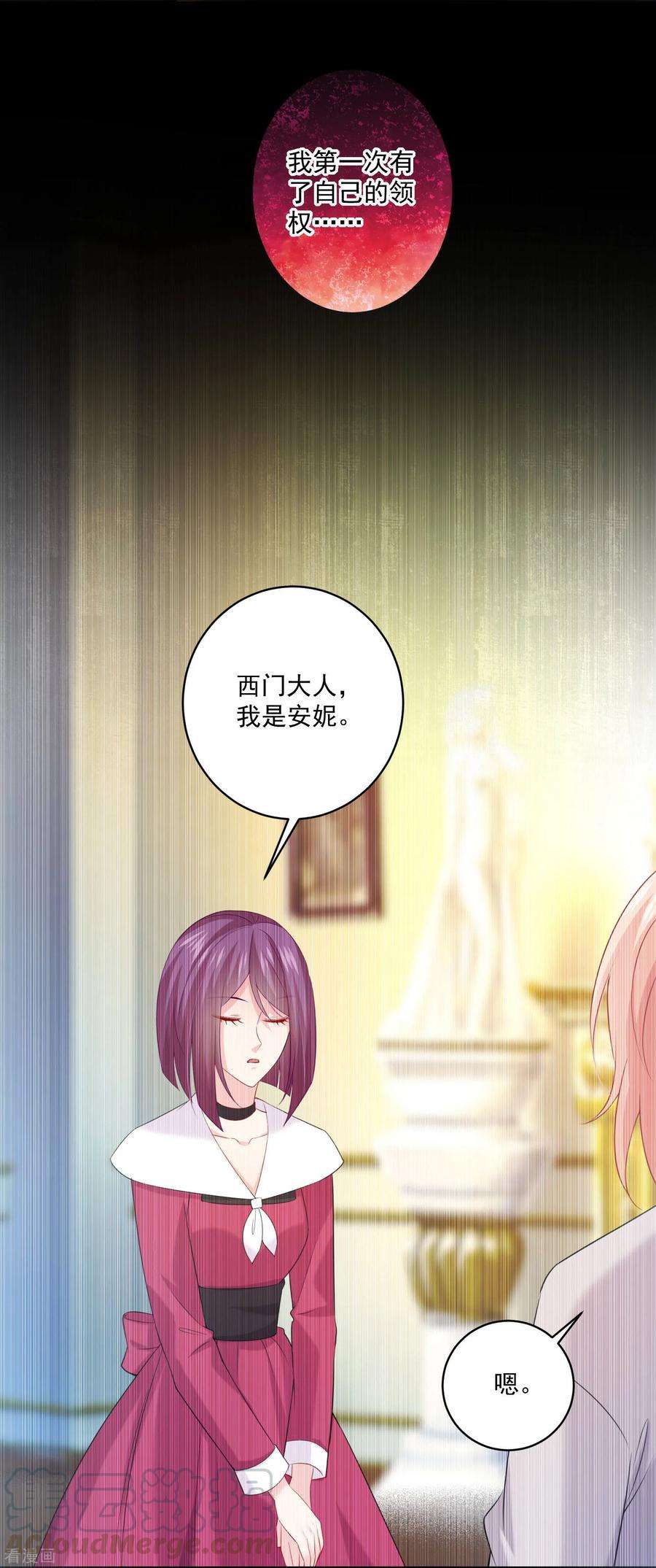 明星是血族234话 白夜，我玩腻了吗？