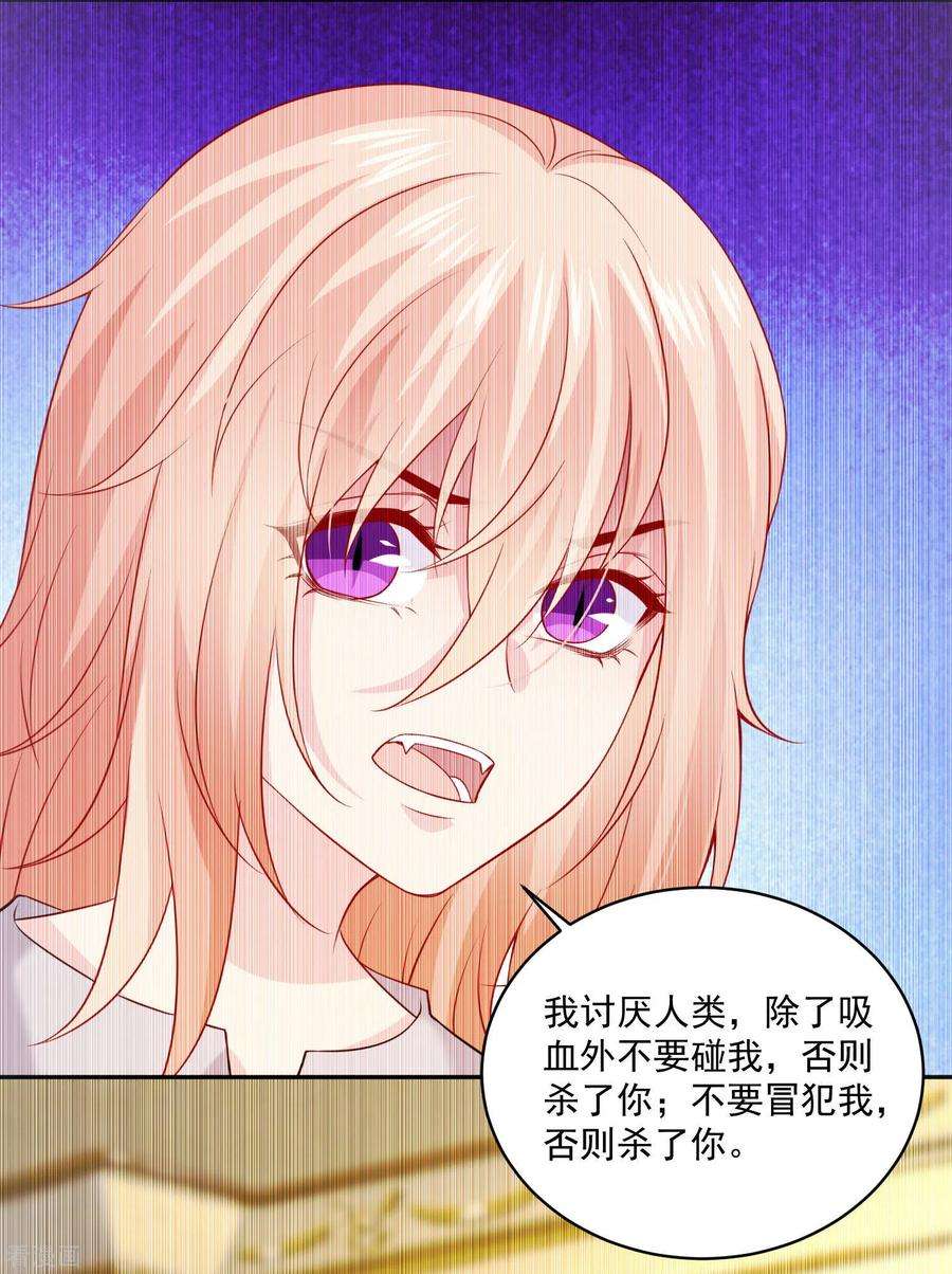 明星是血族234话 白夜，我玩腻了吗？
