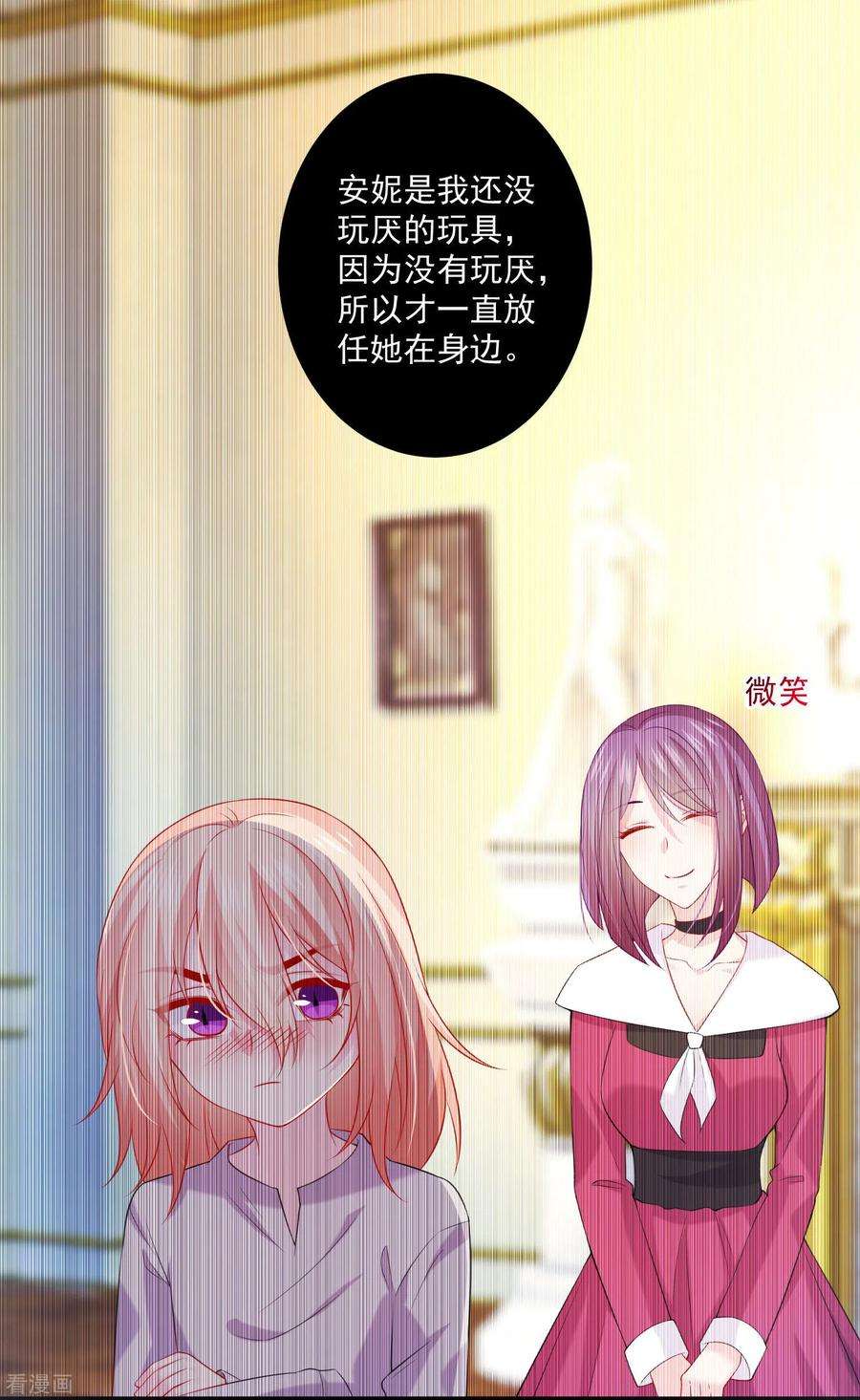 明星是血族234话 白夜，我玩腻了吗？