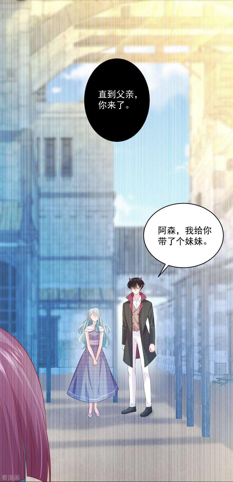 明星是血族234话 白夜，我玩腻了吗？
