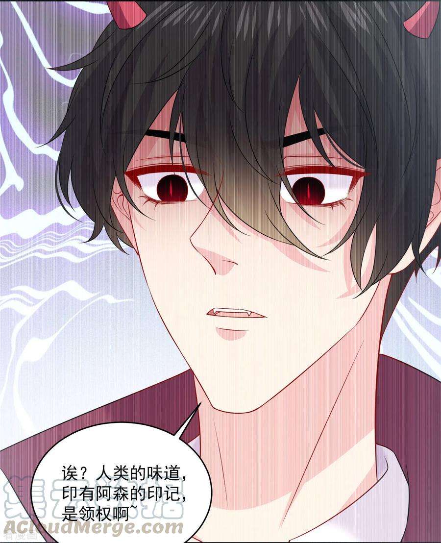 明星是血族234话 白夜，我玩腻了吗？