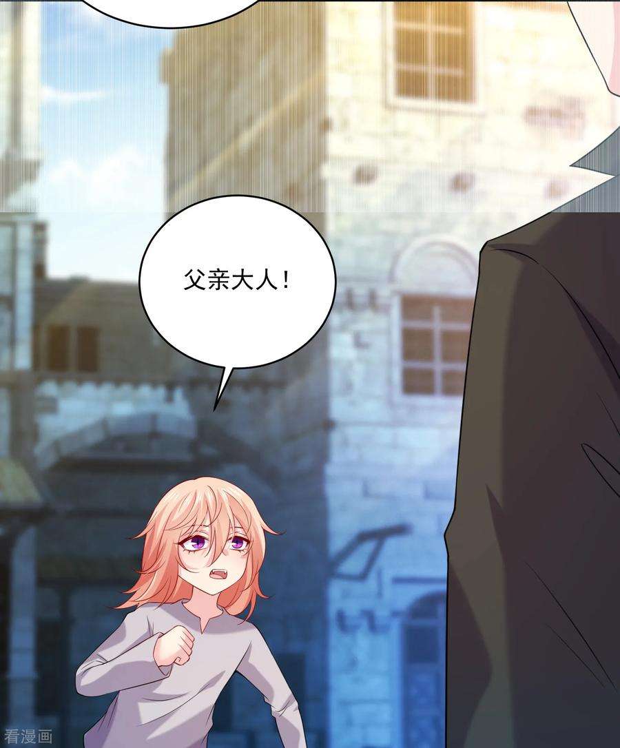明星是血族234话 白夜，我玩腻了吗？