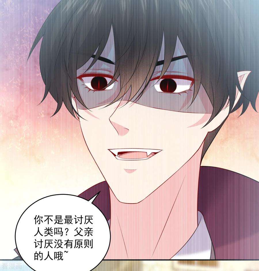 明星是血族234话 白夜，我玩腻了吗？