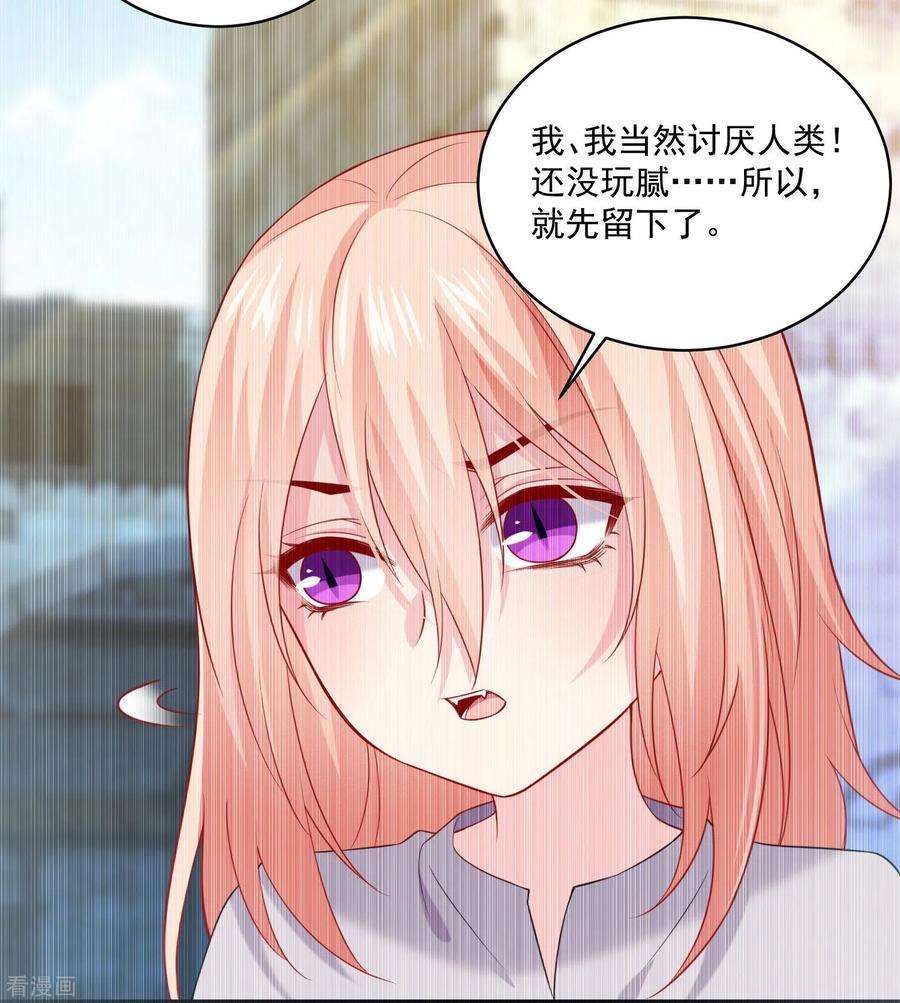 明星是血族234话 白夜，我玩腻了吗？