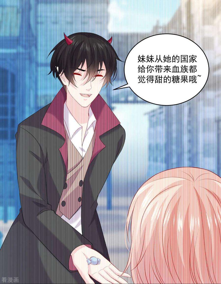 明星是血族234话 白夜，我玩腻了吗？