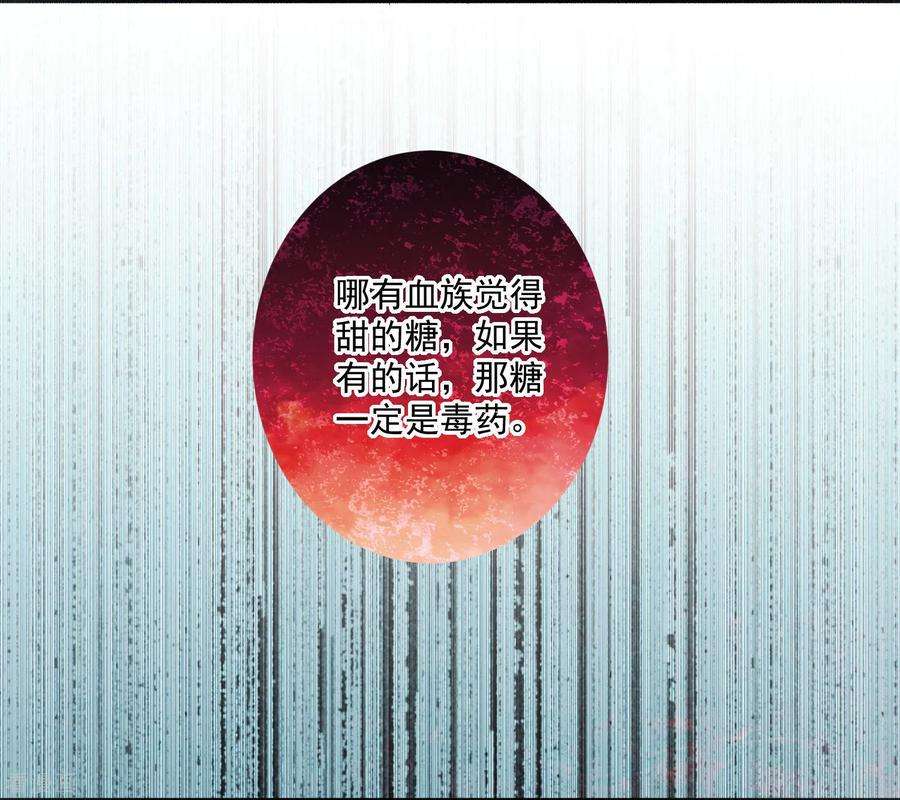 明星是血族234话 白夜，我玩腻了吗？