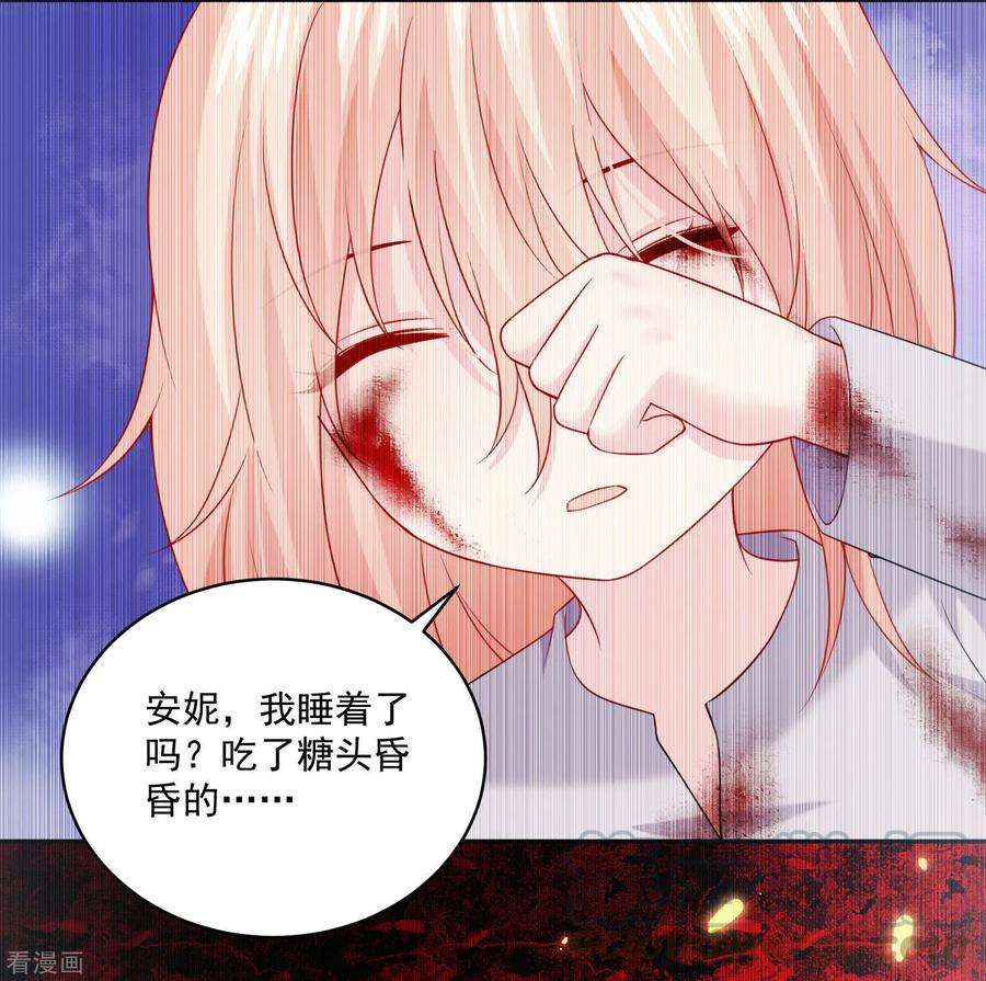 明星是血族234话 白夜，我玩腻了吗？