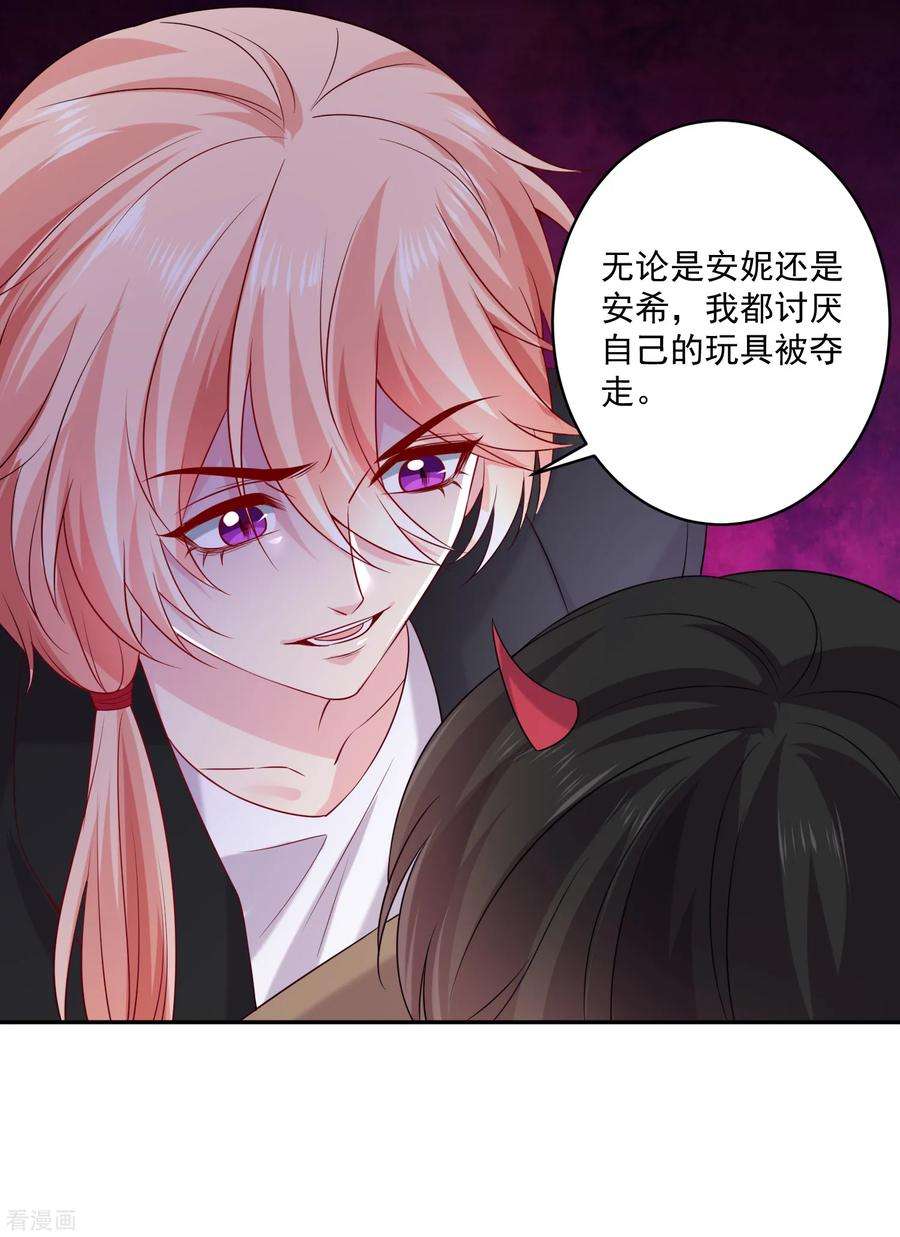 明星是血族234话 白夜，我玩腻了吗？