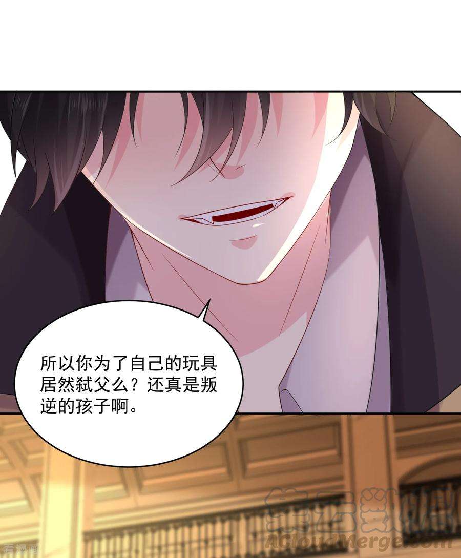 明星是血族234话 白夜，我玩腻了吗？