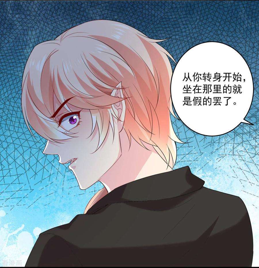 明星是血族234话 白夜，我玩腻了吗？