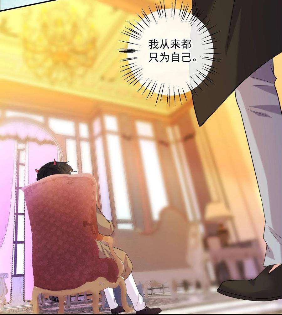 明星是血族234话 白夜，我玩腻了吗？