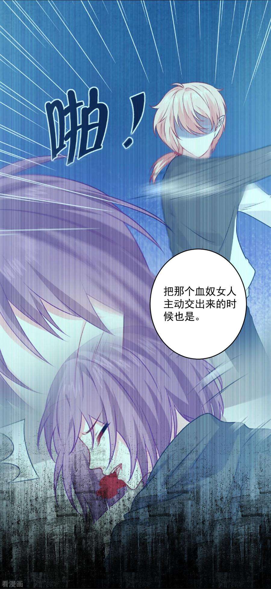 明星是血族235话 好难的选择题