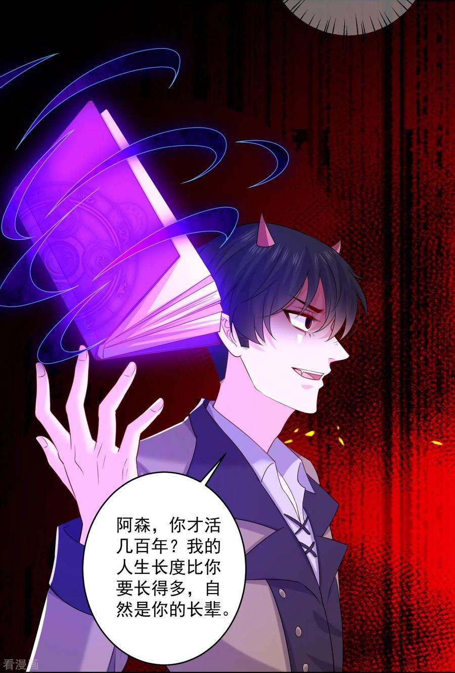 明星是血族235话 好难的选择题