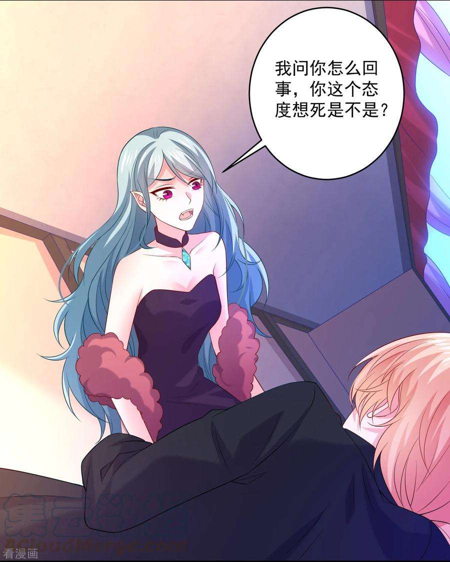 明星是血族235话 好难的选择题