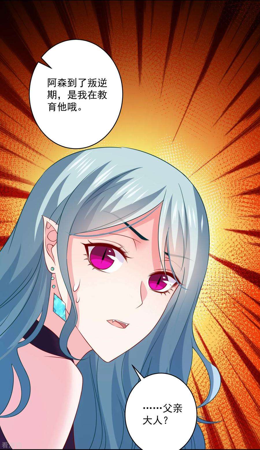明星是血族235话 好难的选择题