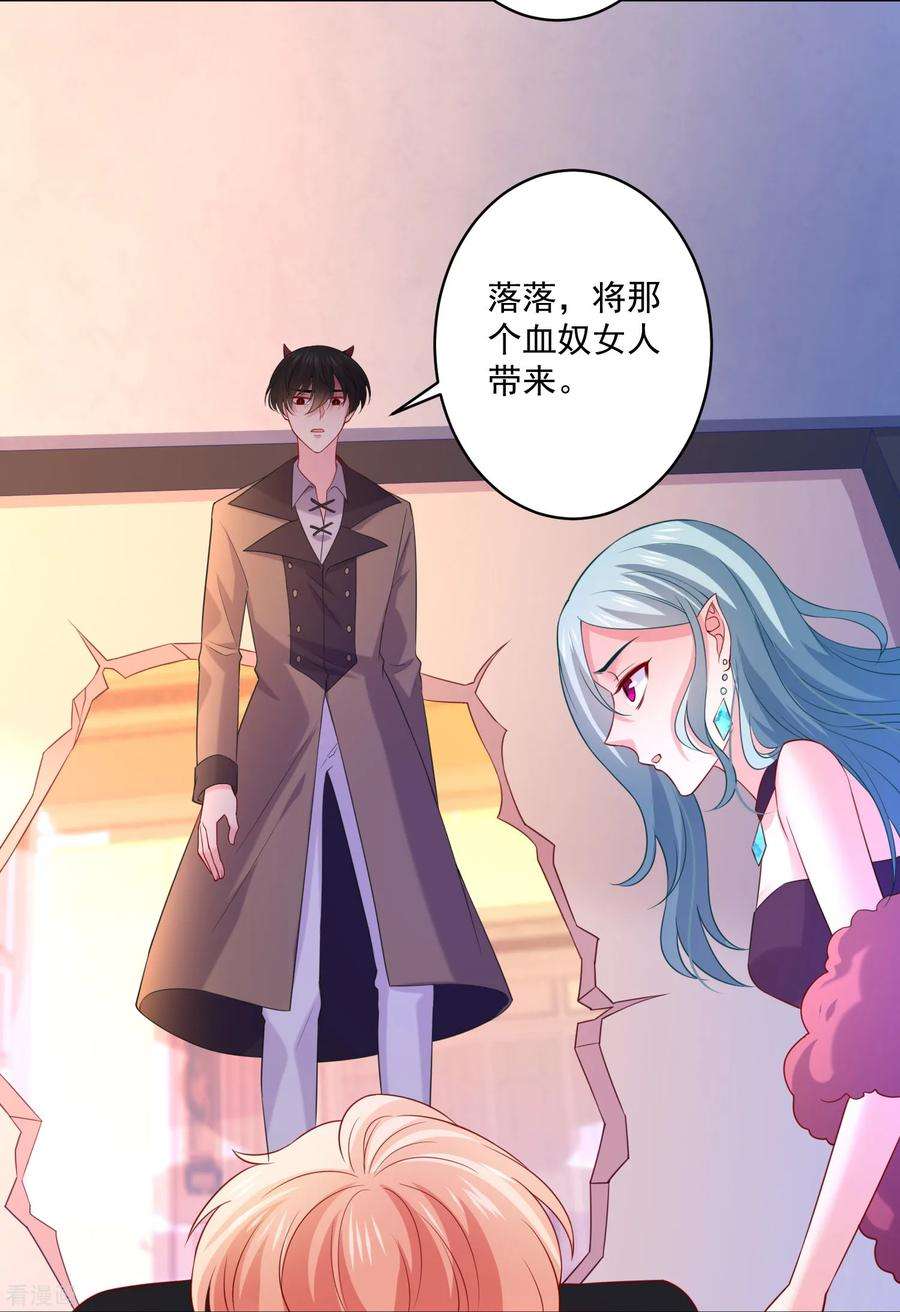 明星是血族235话 好难的选择题