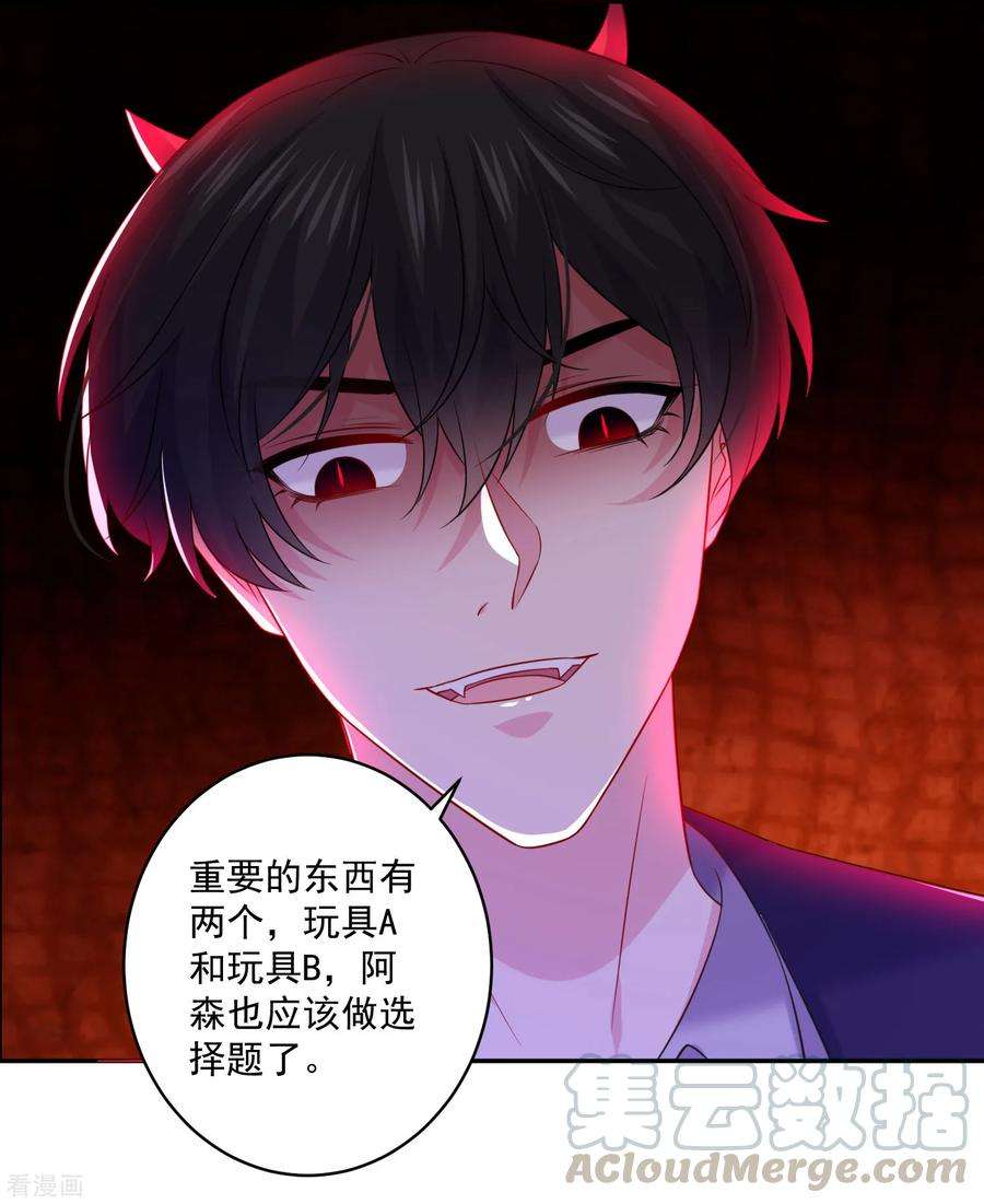 明星是血族235话 好难的选择题