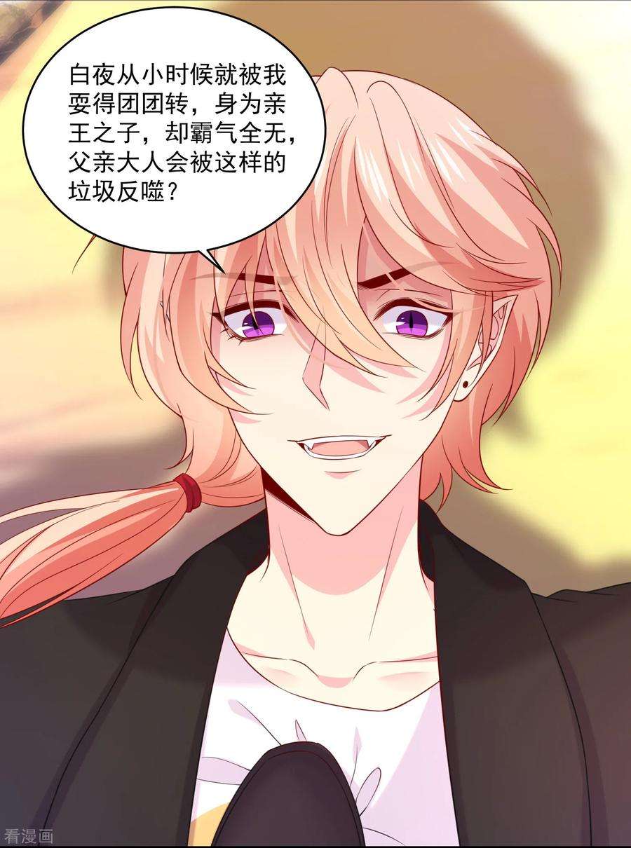 明星是血族235话 好难的选择题
