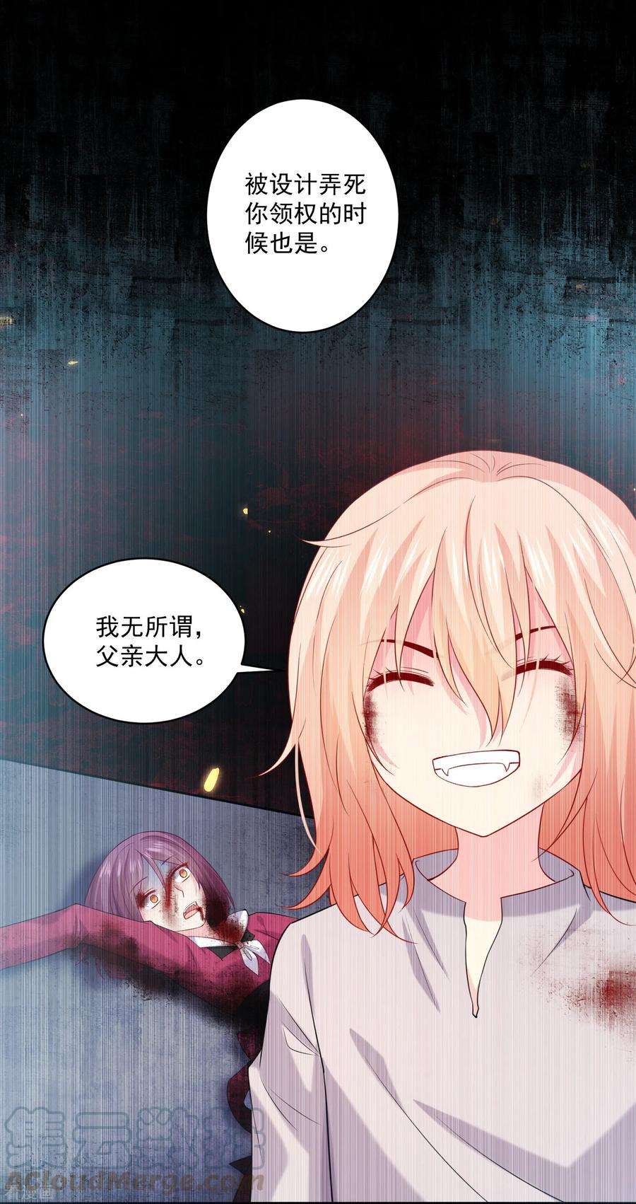 明星是血族235话 好难的选择题