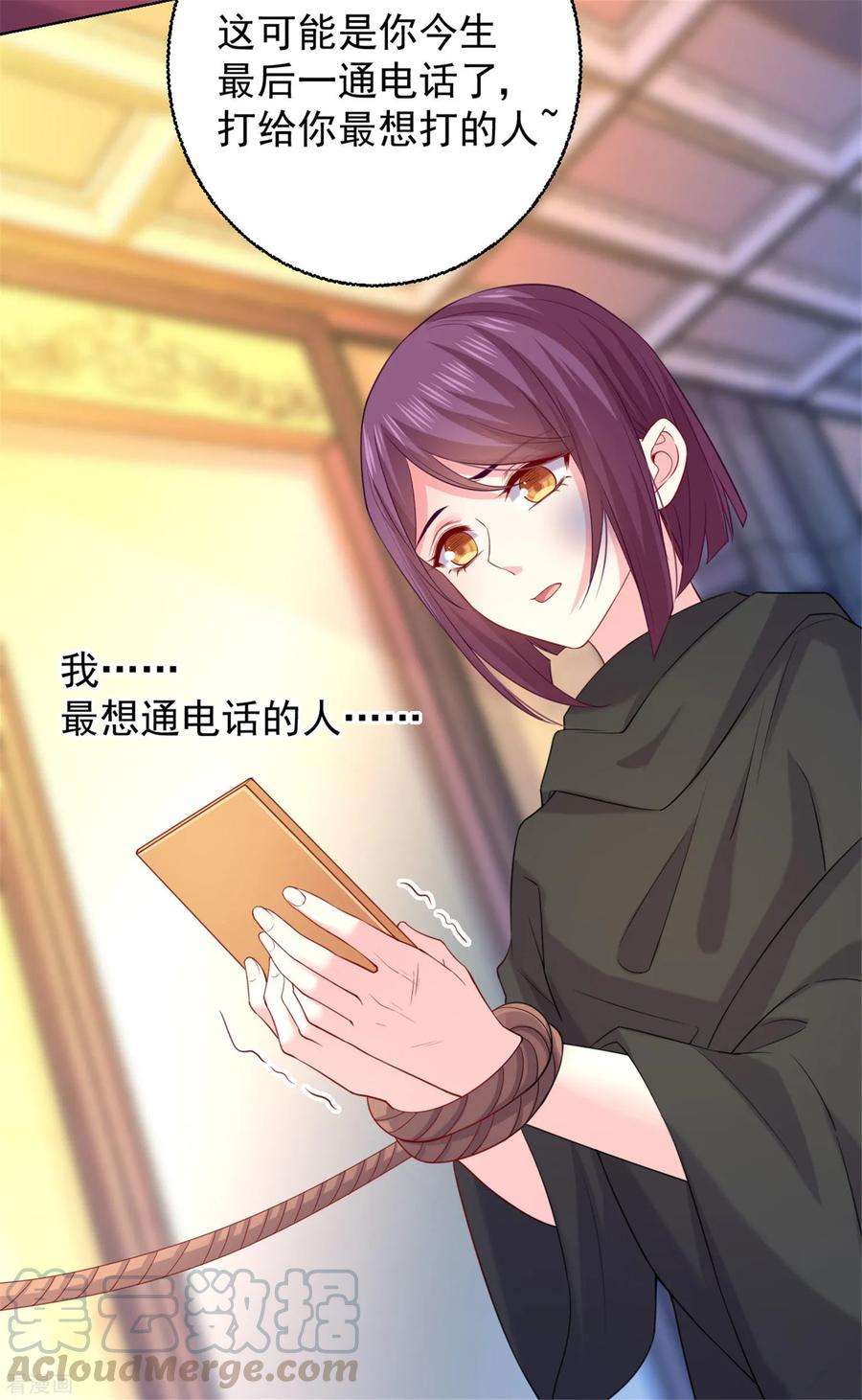 明星是血族236话 来自闺蜜的电话