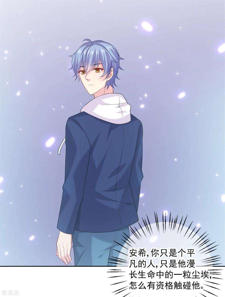 明星是血族236话 来自闺蜜的电话