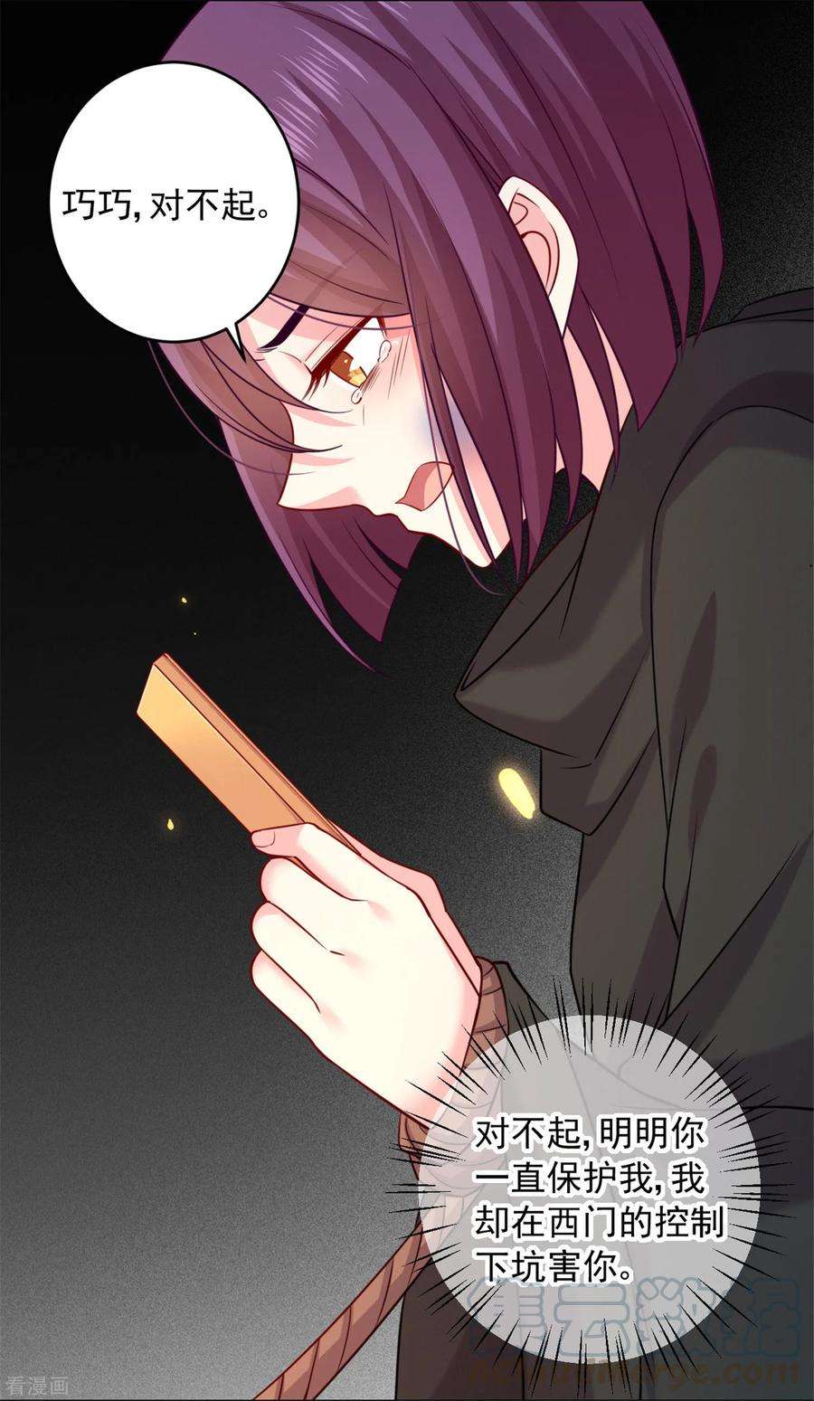 明星是血族236话 来自闺蜜的电话