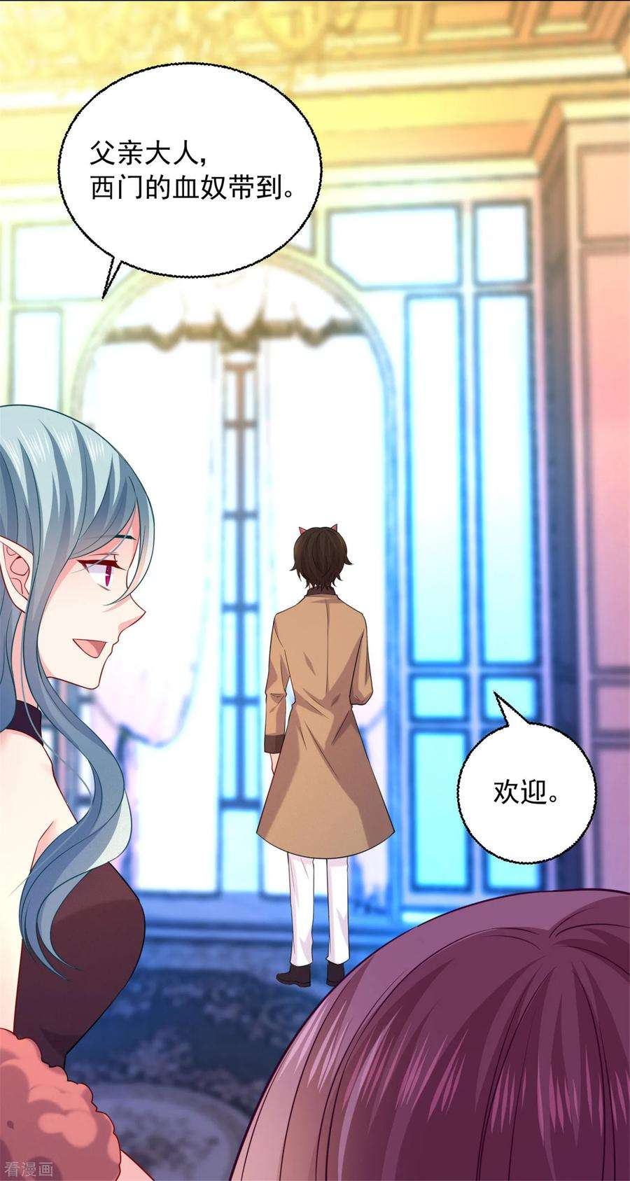 明星是血族236话 来自闺蜜的电话