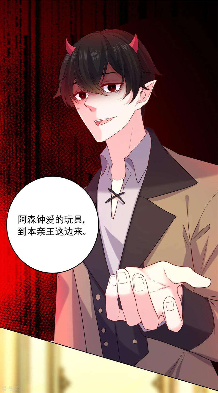 明星是血族236话 来自闺蜜的电话