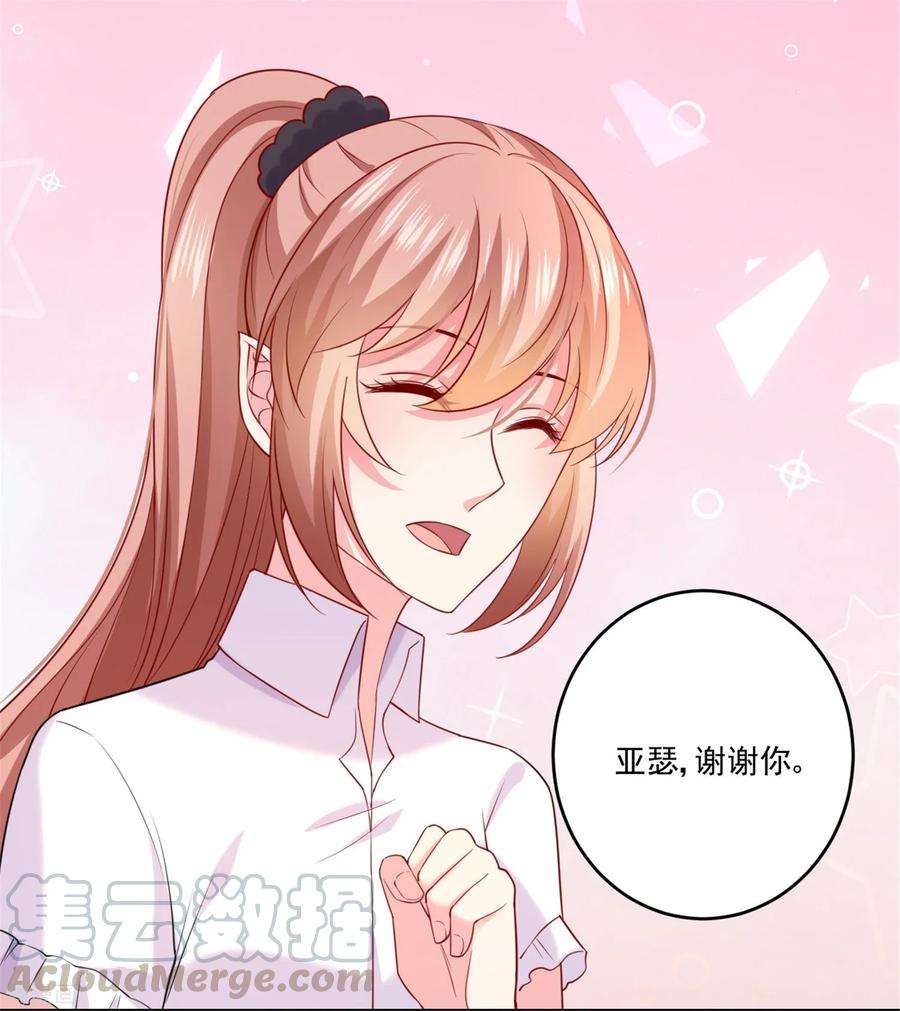 明星是血族236话 来自闺蜜的电话