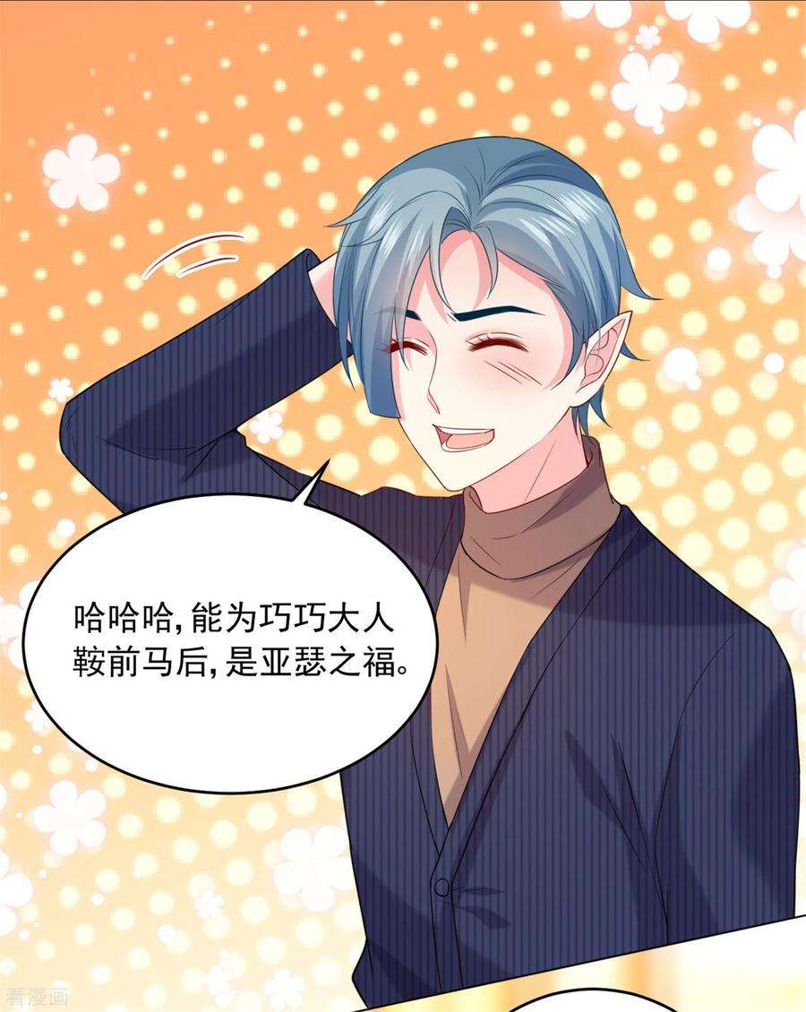 明星是血族236话 来自闺蜜的电话