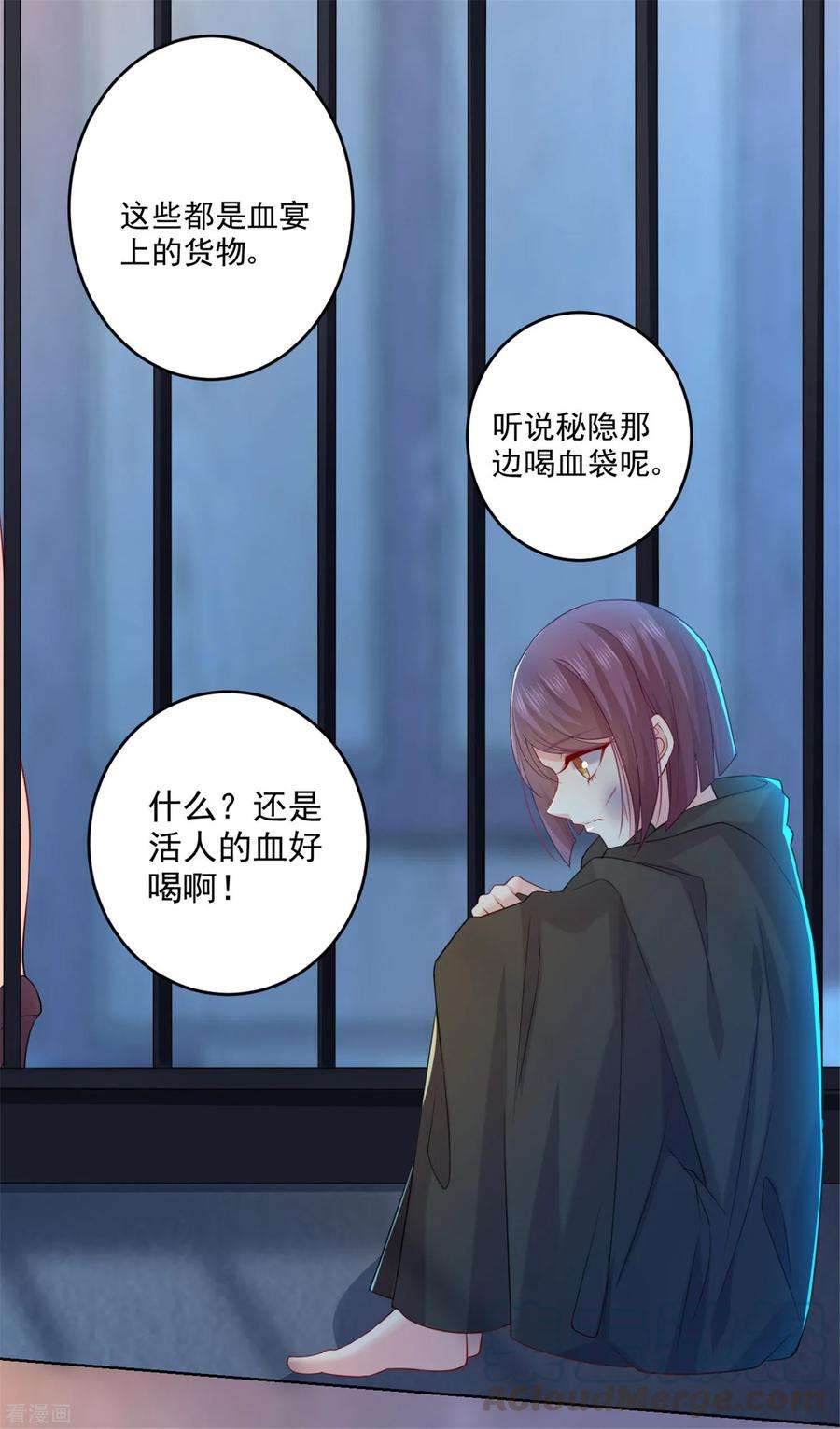 明星是血族236话 来自闺蜜的电话