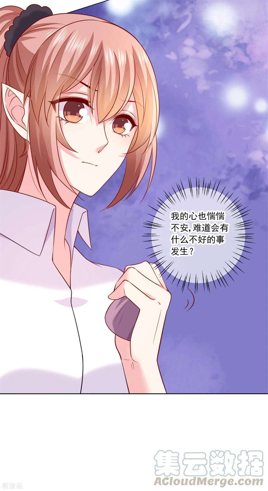 明星是血族236话 来自闺蜜的电话