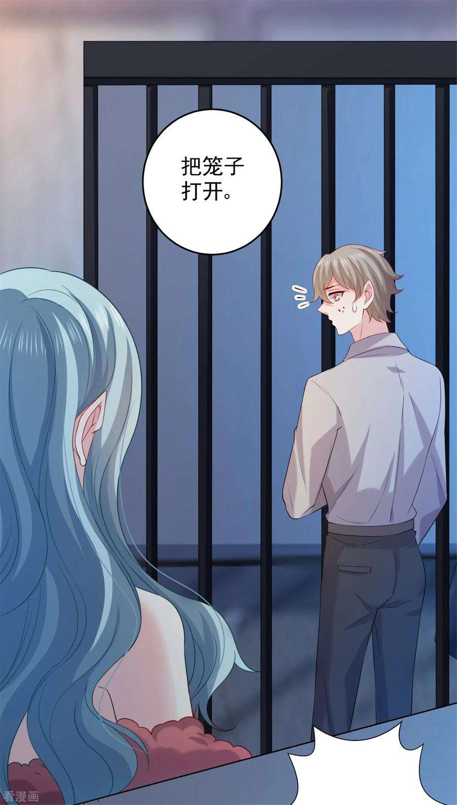 明星是血族236话 来自闺蜜的电话