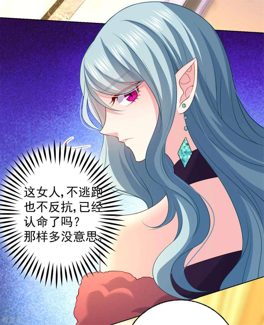 明星是血族236话 来自闺蜜的电话