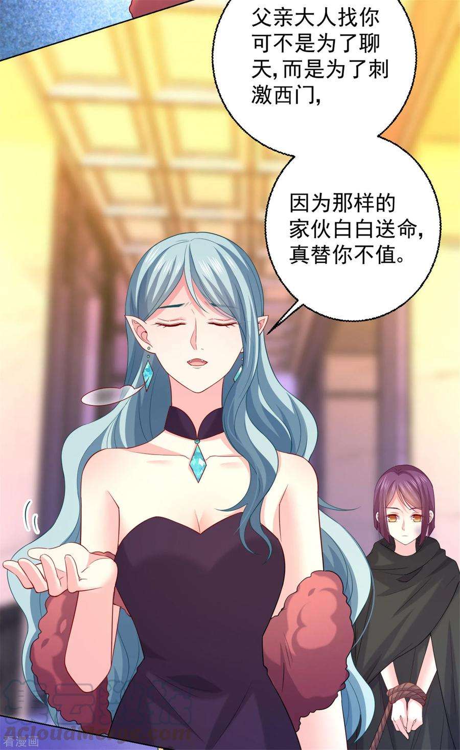 明星是血族236话 来自闺蜜的电话