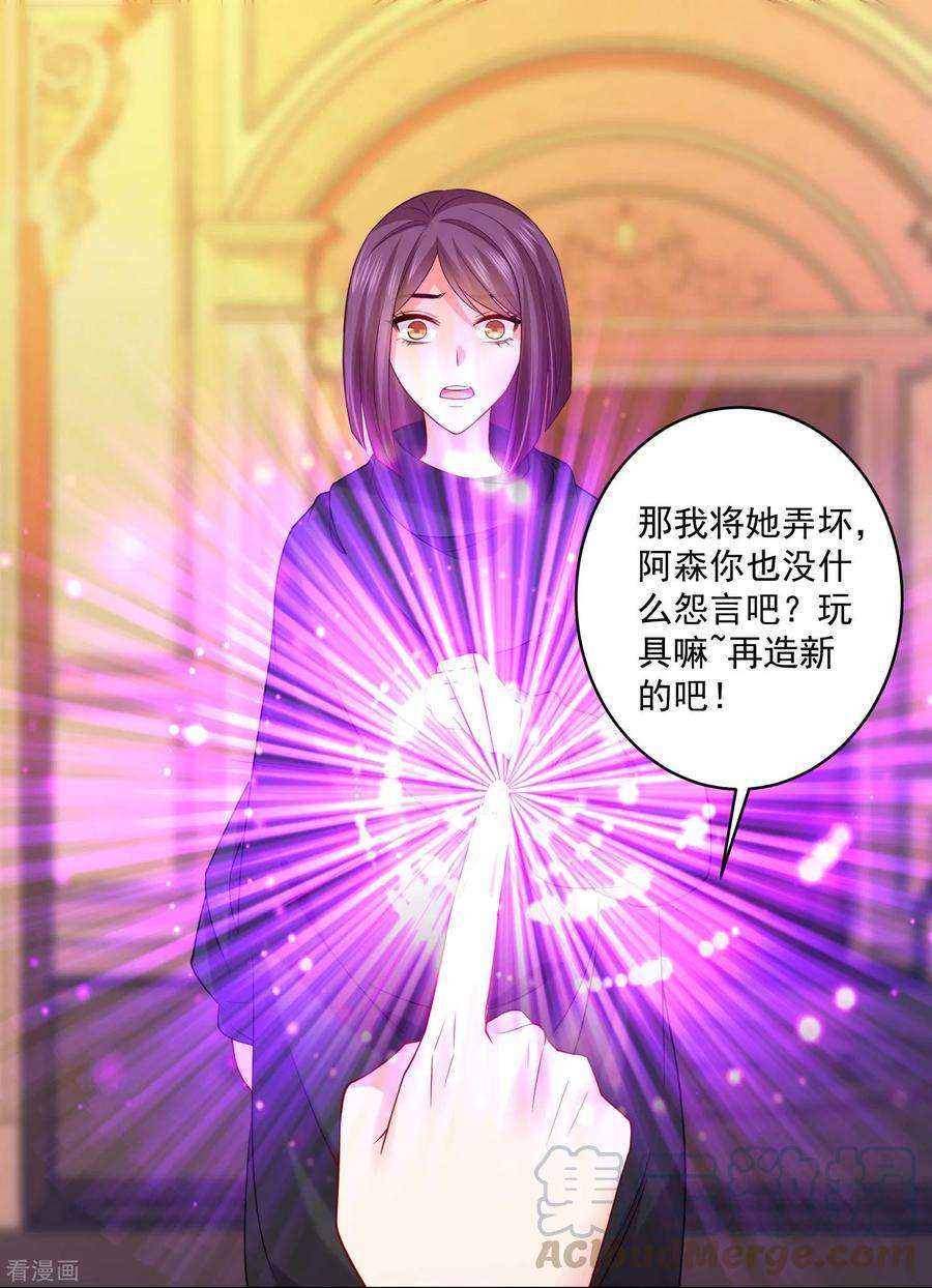 明星是血族237话 我的血奴，我来保护！