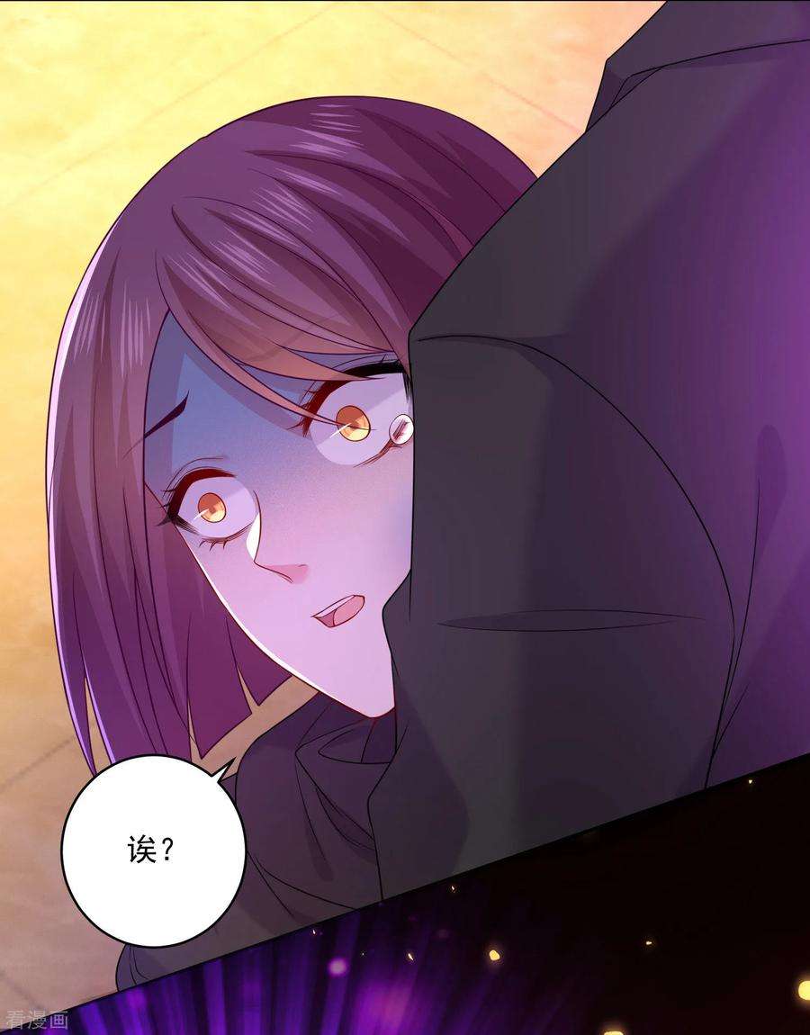明星是血族237话 我的血奴，我来保护！