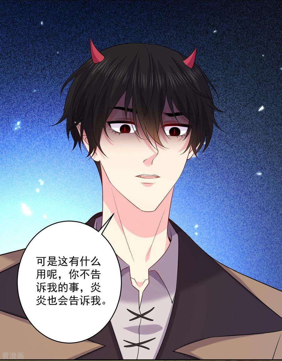 明星是血族237话 我的血奴，我来保护！