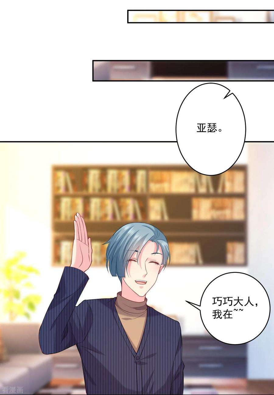 明星是血族237话 我的血奴，我来保护！