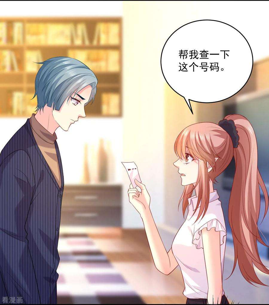 明星是血族237话 我的血奴，我来保护！