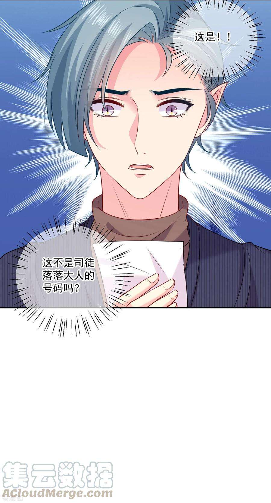 明星是血族237话 我的血奴，我来保护！