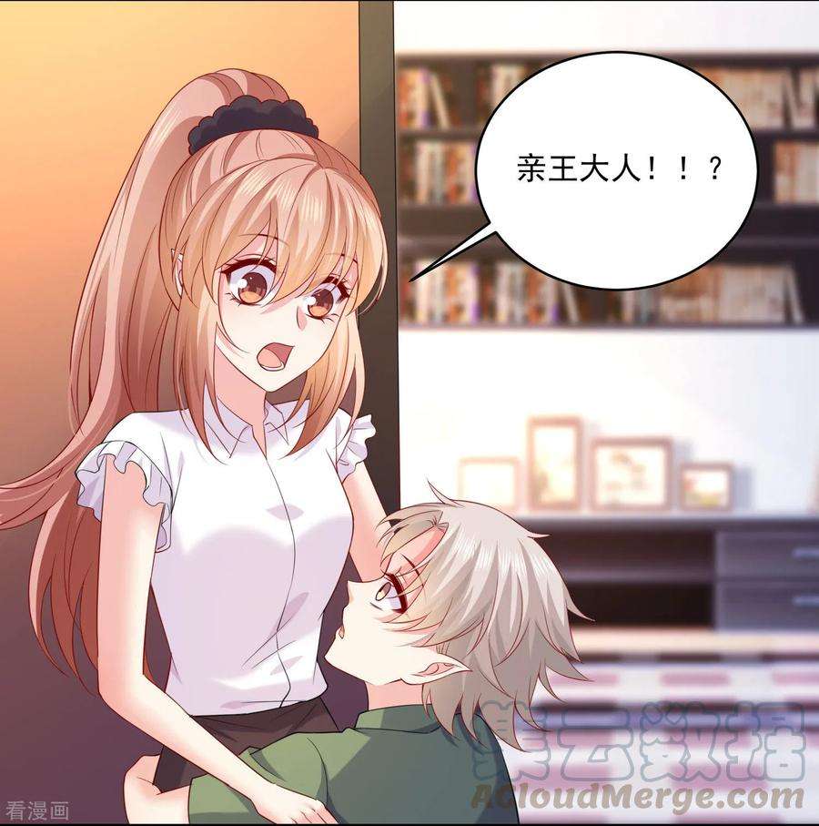 明星是血族237话 我的血奴，我来保护！